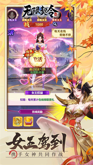 无限契令截图1