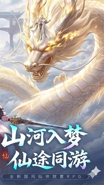 无限契令截图5