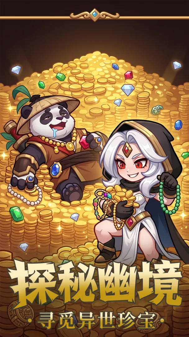 梦幻驯龙记截图2