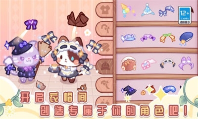 萌萌猫咪乐园截图3