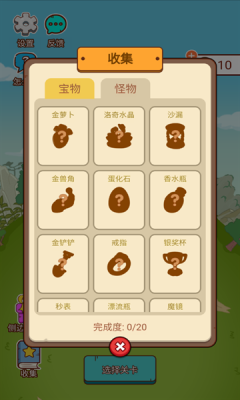西游整活达人截图1