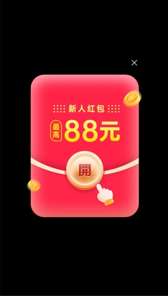 有宝截图3