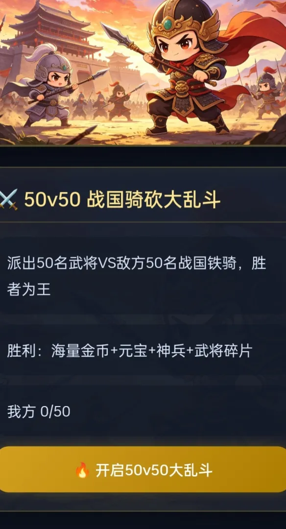 战国七雄截图2