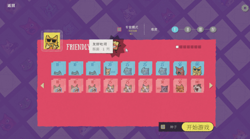 双喵成行截图2