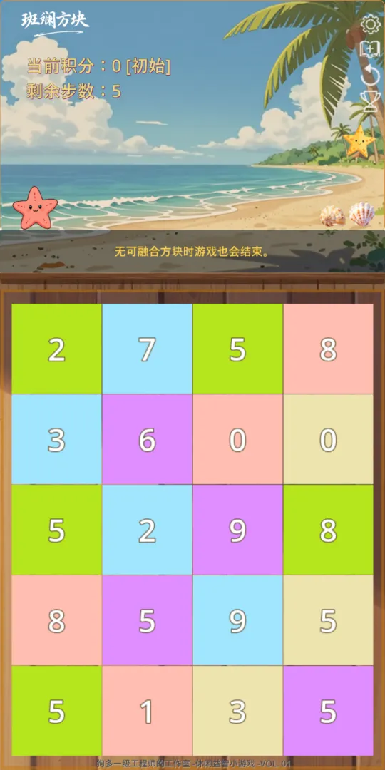 斑斓方块截图3