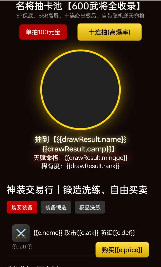 三国之千军破截图1