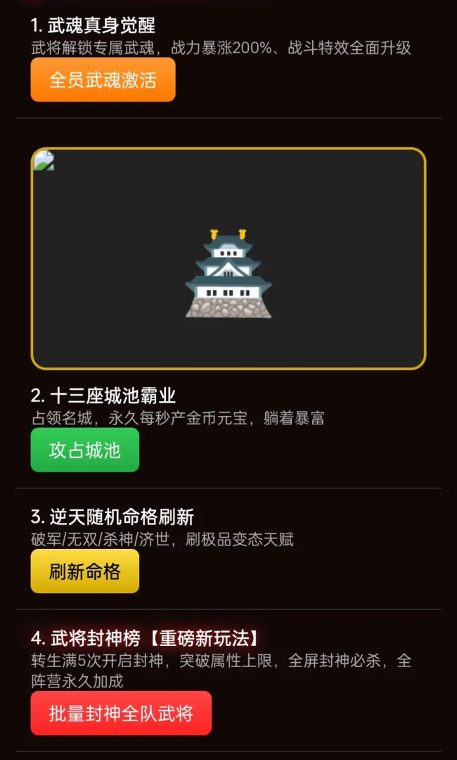 三国之千军破截图2