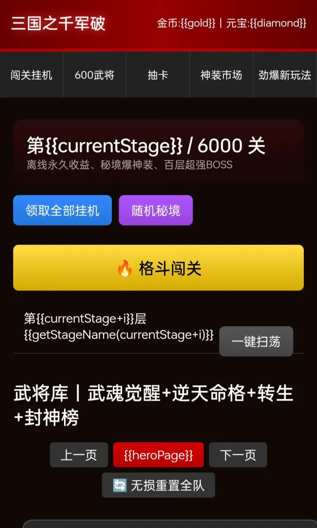 三国之千军破截图3