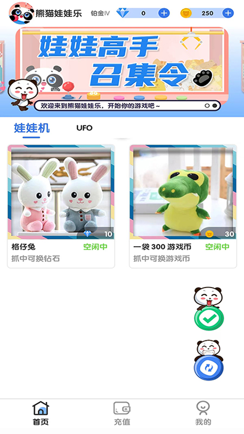 熊猫娃娃乐截图2