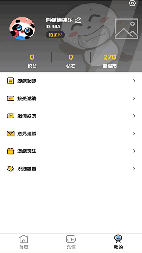 熊猫娃娃乐截图3