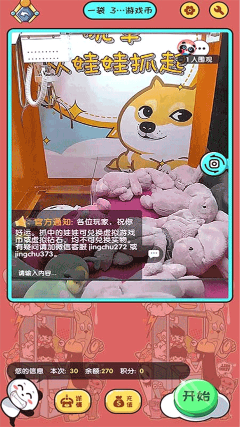 熊猫娃娃乐截图4