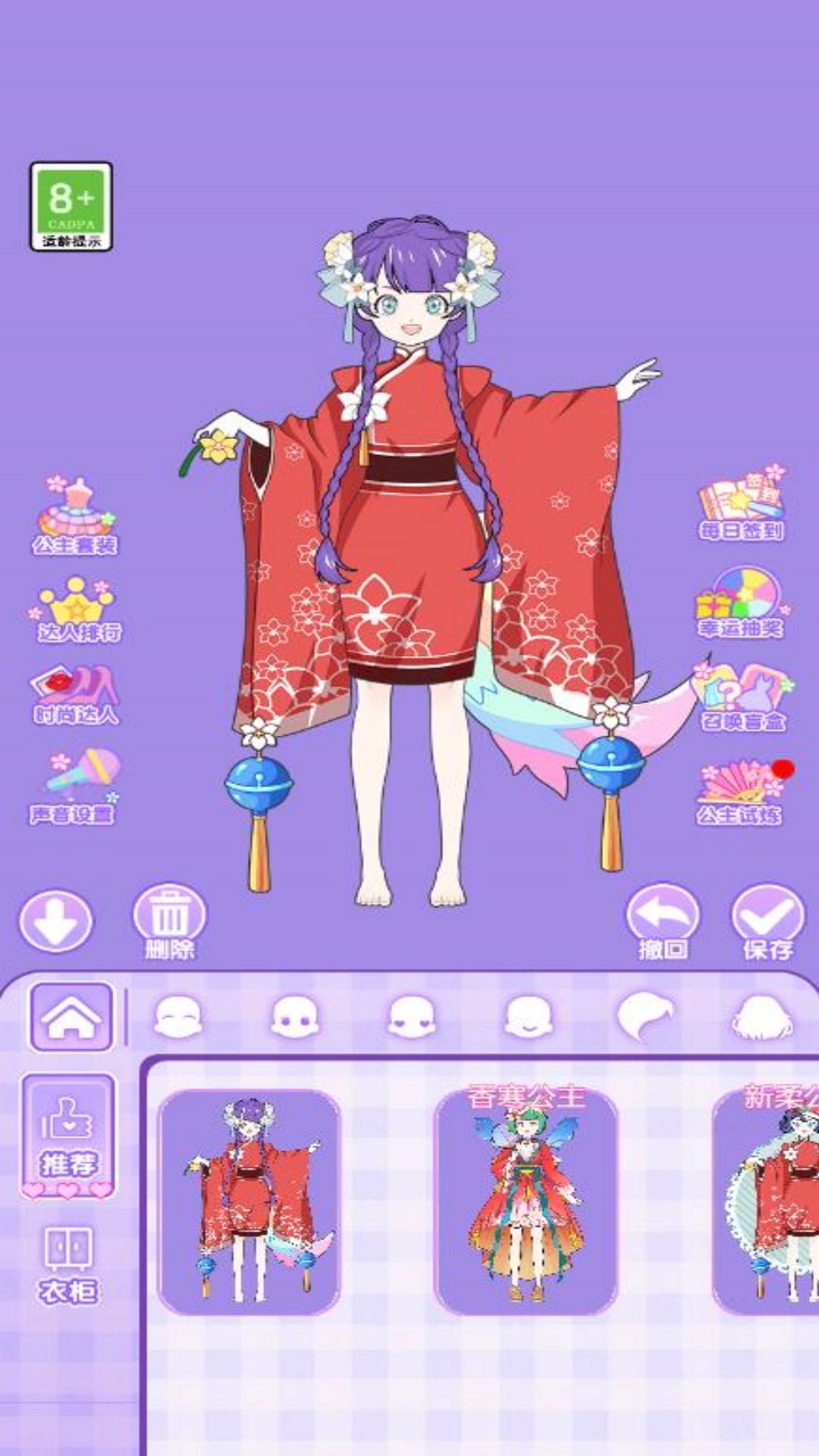 莉莉公主梦3截图1