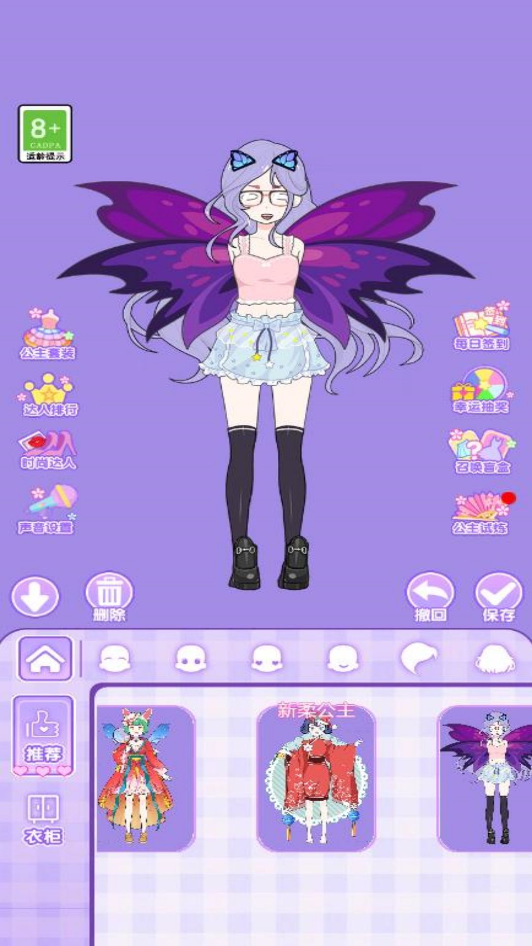 莉莉公主梦3截图2