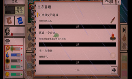 卡牌生存热带岛屿截图2