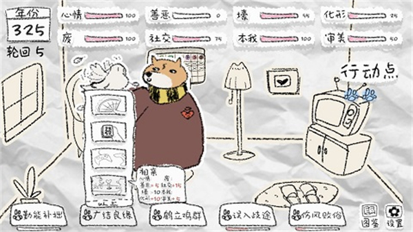 狐里狐涂截图2