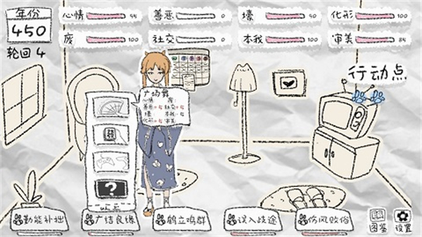 狐里狐涂截图3