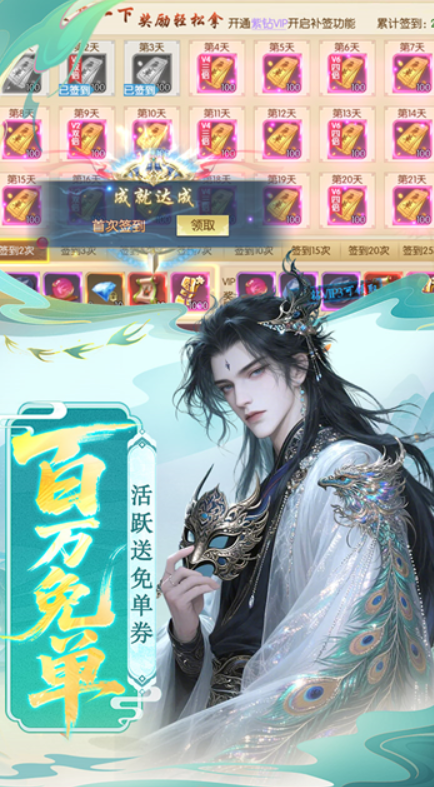 剑舞乾坤截图1