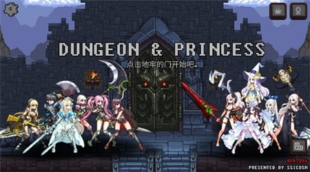 无尽地牢公主截图1
