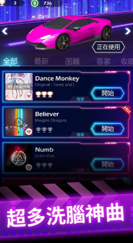 节奏赛车截图2