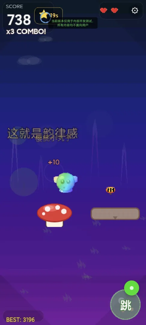 跳跃之王史莱姆截图3
