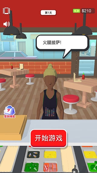 欢乐披萨店截图4