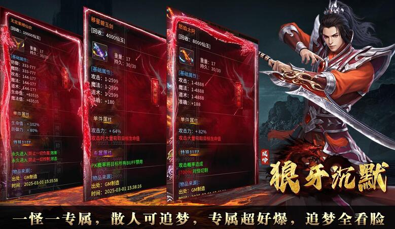 风吟狼牙沉默截图1