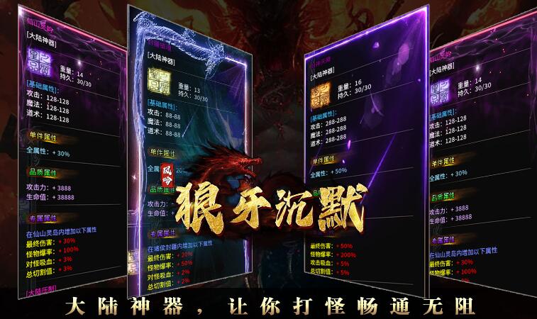 风吟狼牙沉默截图4