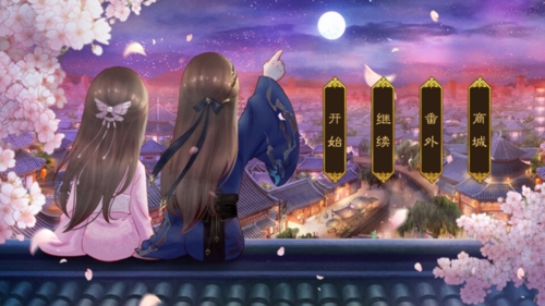 东宫缚截图1