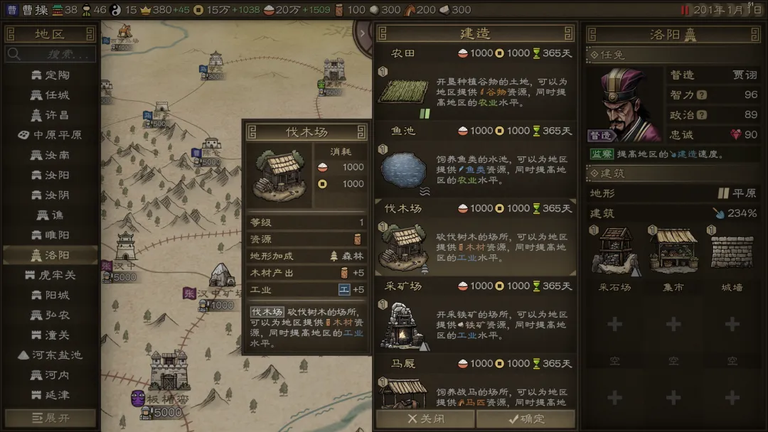 沙盘战争三国截图1