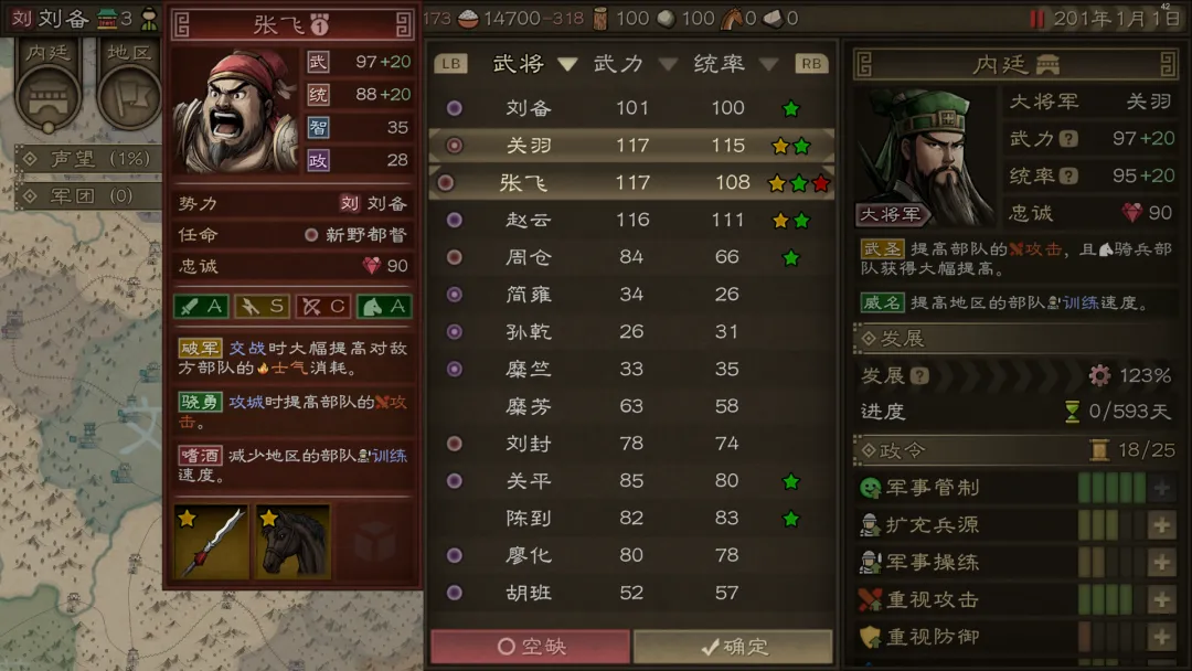沙盘战争三国截图2
