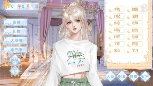 海后修罗场截图1