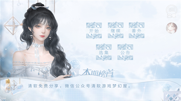 海后修罗场截图2