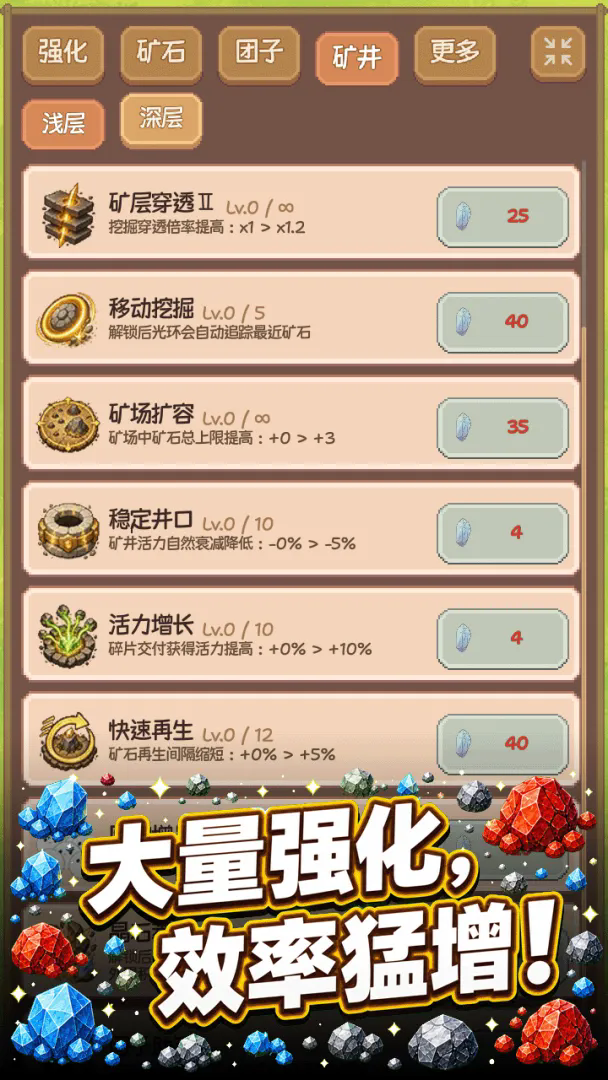 团子矿场截图2