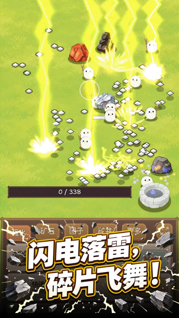 团子矿场截图3