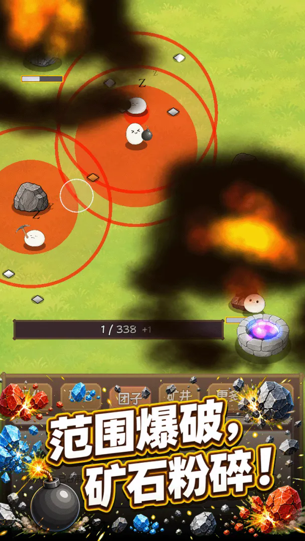 团子矿场截图4