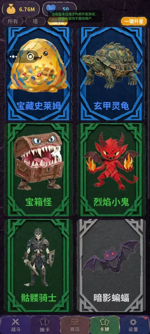 循环塔防挂机截图3