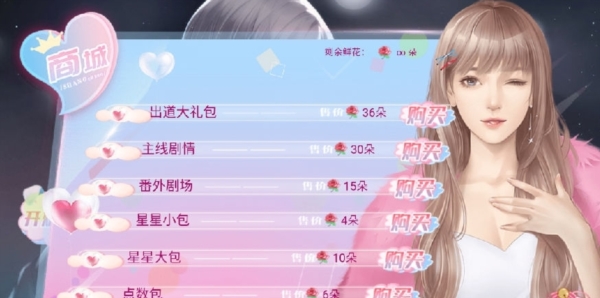 未来恋人截图4