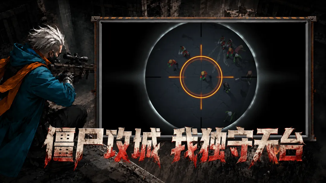 僵尸小队我靠换武器无限变身截图4
