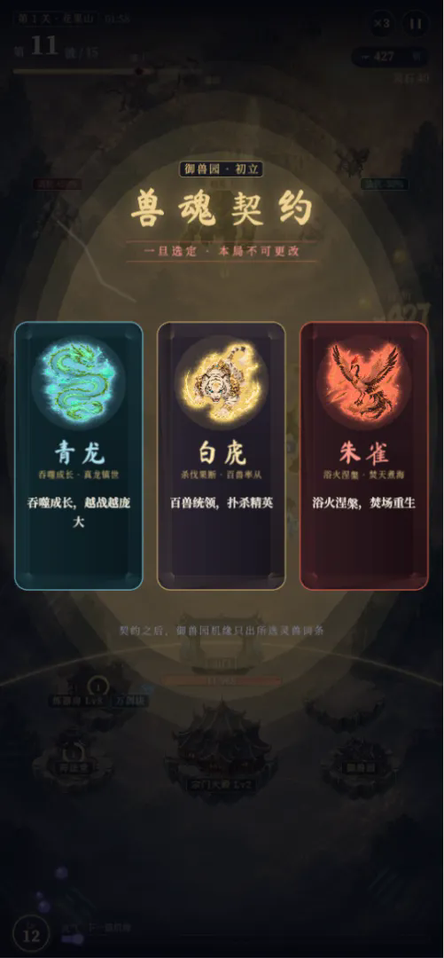仙界守门员截图1