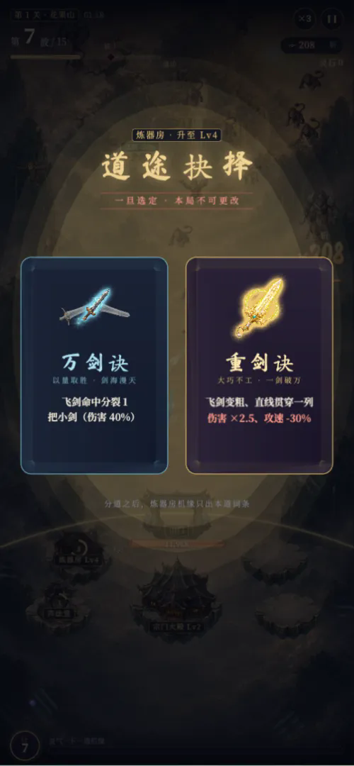 仙界守门员截图2