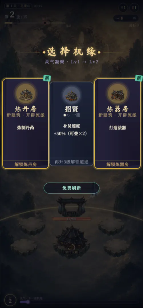仙界守门员截图7