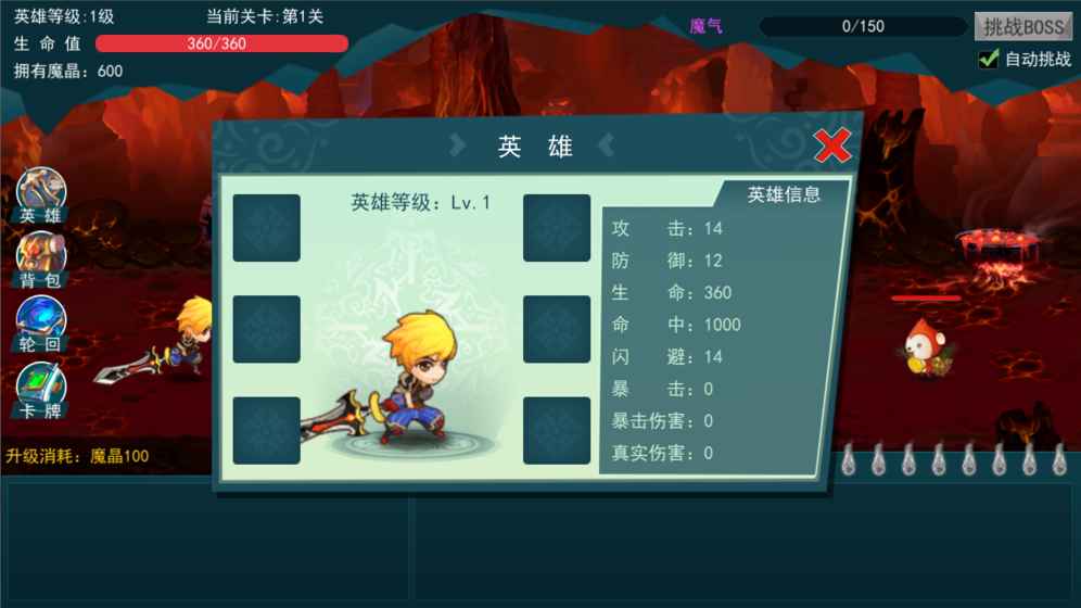 逃出深渊截图2