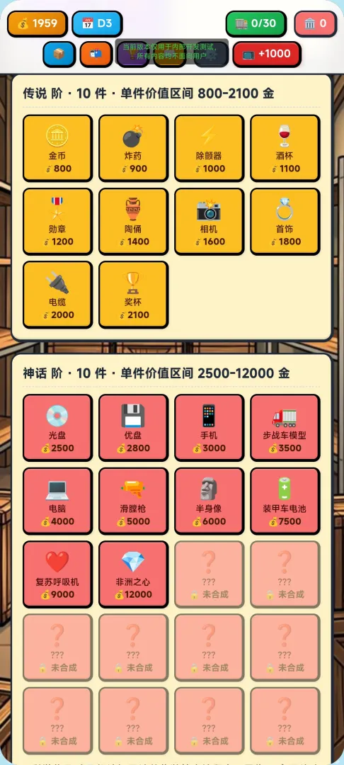 集装箱寻宝一把摸出大红截图1