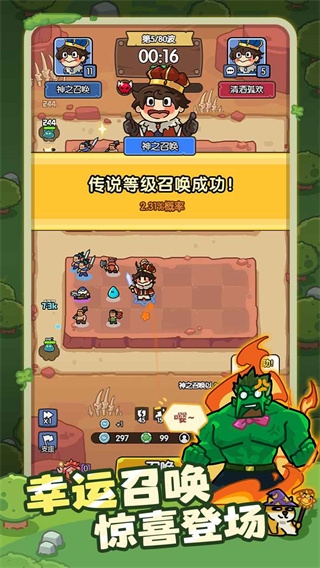 神之召唤截图4