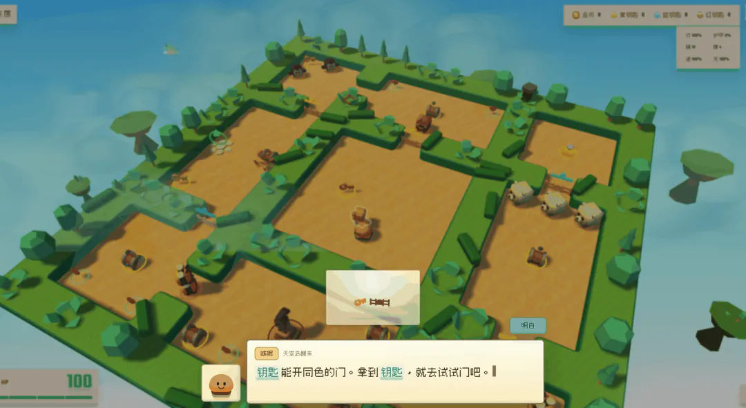 扉世界截图4
