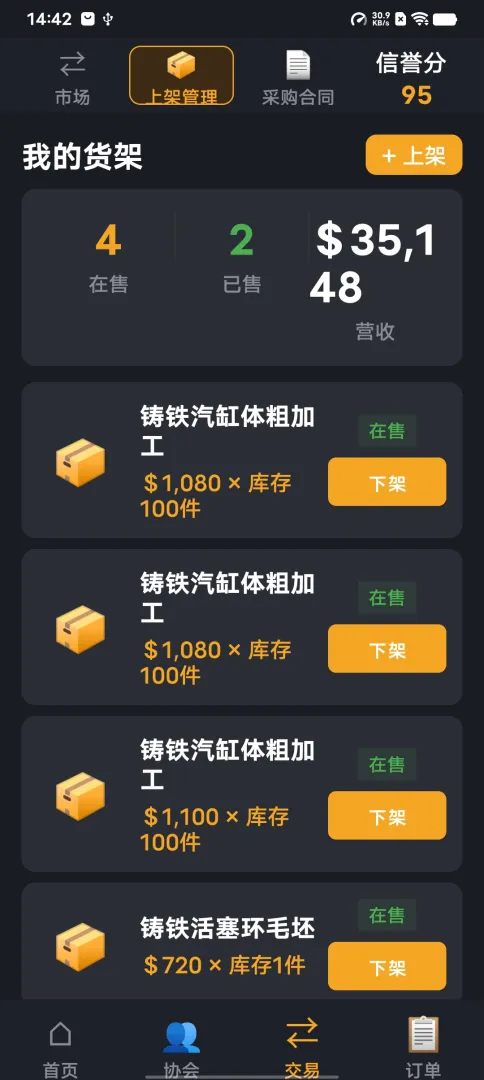 工业之心截图2