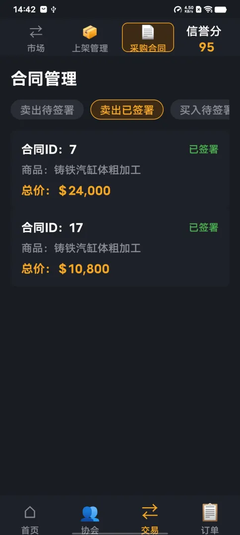 工业之心截图3