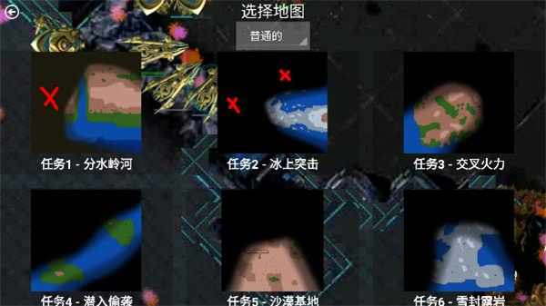 铁锈战争星际归来截图2