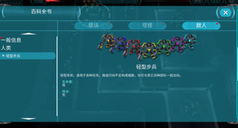 科幻塔防2截图4