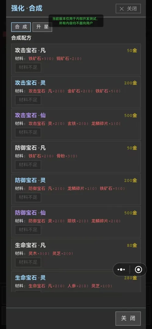 文字西游截图3